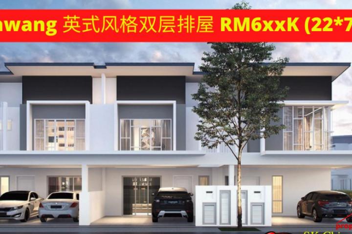 Rawang 英式风格双层排屋 RM6xxK (22*70)